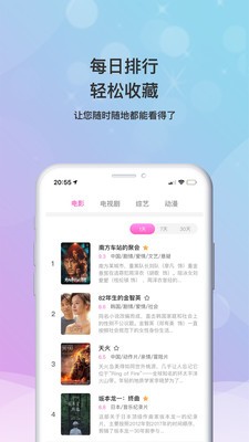 海马影视app官方下载追剧最新版本  v4.6.9图2