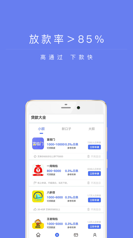 兴易贷互联网官网下载安装手机版app