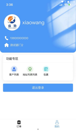 惠宝保  v1.0.0图2