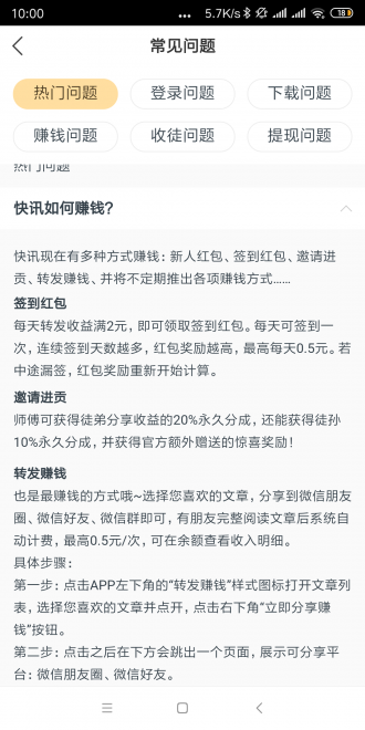 金龙快讯安卓版下载官网