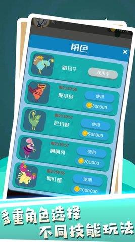 无限极速跑酷  v1.0.1图3