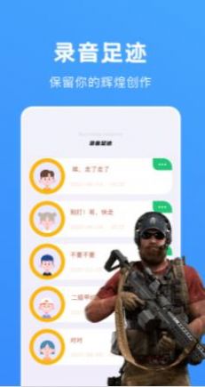 爱豆变声手机版免费软件下载  v1.1图2