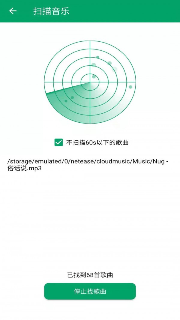 至简音乐播放器app  v1.2图2