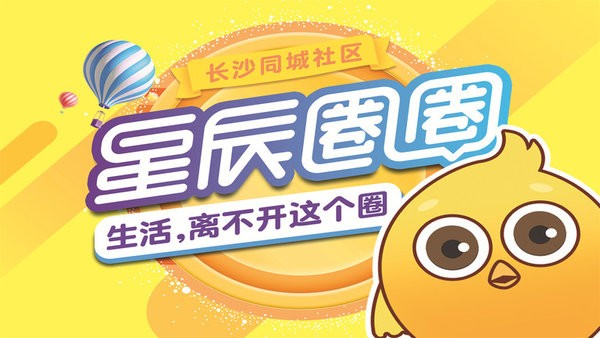 星辰圈圈  v6.6.6图1