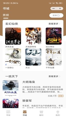 渔人看书最新版本下载苹果手机安装  v1.0图1