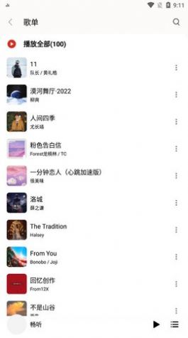 畅听免费版  v3.12.1图3