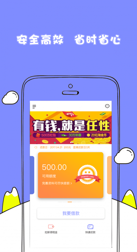 随心花借款app下载安装最新版本官网免费  v2.0图3