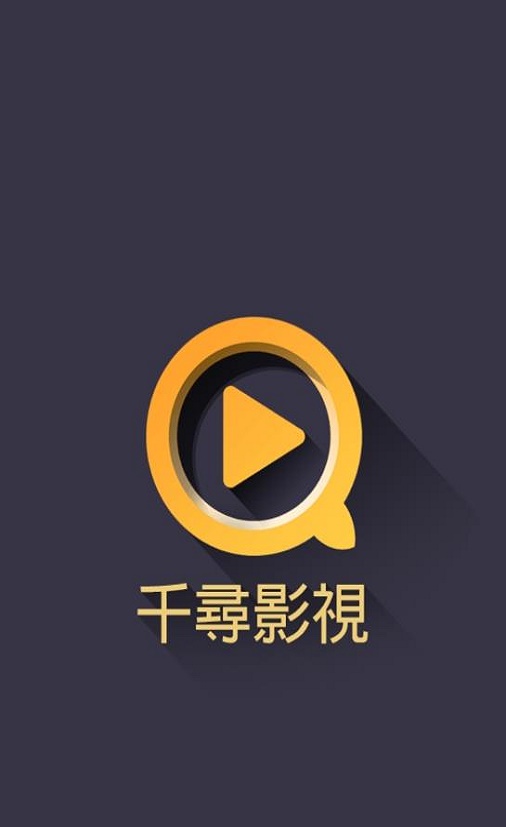 千寻视界手机版下载安装  v2.5.4图1