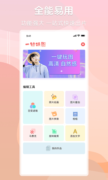 ps图片处理助手  v1.6图1