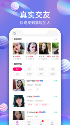 樱桃交友2024  v5.3图3