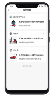 蜗牛车服  v1.0图2