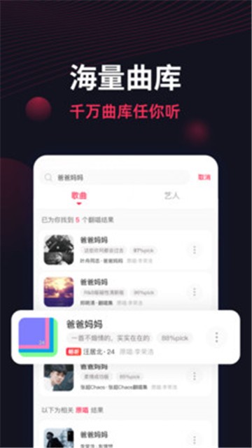 翻茄音乐app下载安装官网苹果版免费  v1.5.3.0图2