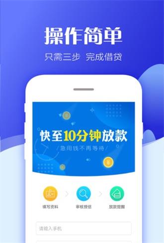 趣闪借官网  v1.2.0图1