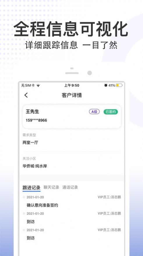 八爪鱼精英版  v1.0.8图2