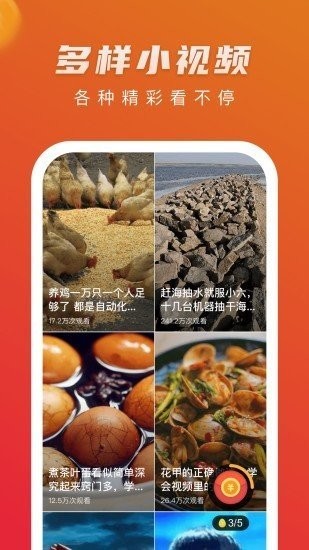 豆豆短视频安卓版下载安装免费  v3.12.00图2