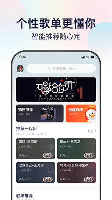 听鸭音乐免费版下载安装最新版苹果  v1.0.0图2