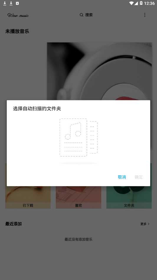 哇哦音乐官网下载安装  v1.5.2图4