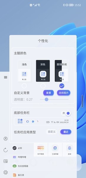 青之蓝  v1.0图3