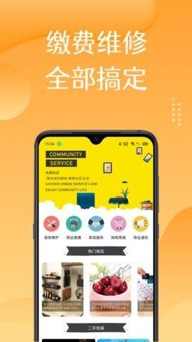 美淘在家  v1.0图1