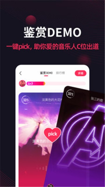 翻茄音乐app下载安装官网苹果