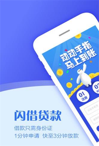 趣闪借官网  v1.2.0图2