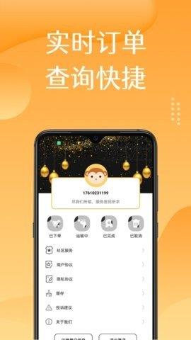 美淘在家  v1.0图2