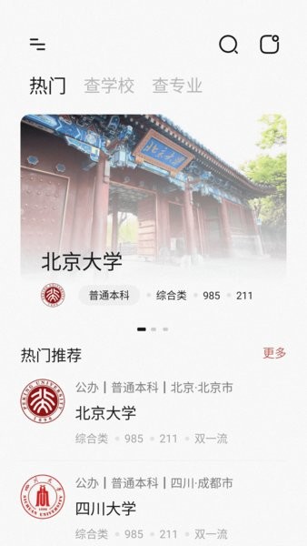 小小查  v1.0.1图2