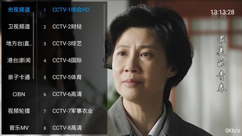 酷看tv最新版本下载安装  v3.0图3