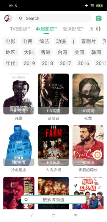 海阔视界ios版  v3.20图1