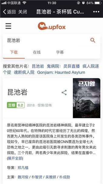 茶杯狐追剧网在线看免费追剧下载长月烬明  v1.5.2图1