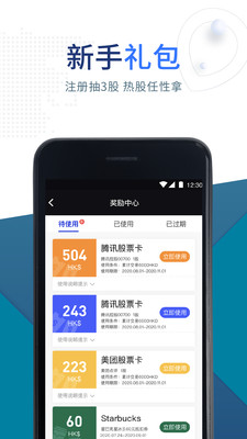 usmart盈立智投融资  v7.1.1图3