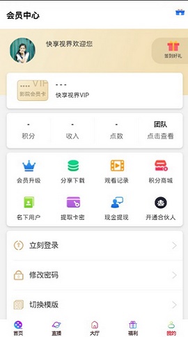 快享视界免费版下载安装苹果  v1.0图1