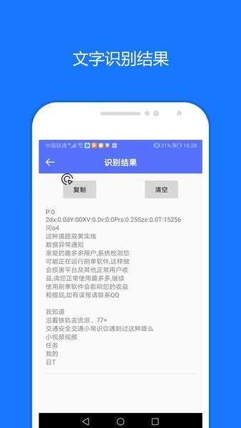 一键触发  v3.0.2图2