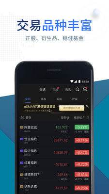 盈立智投融资  v7.1.1图1