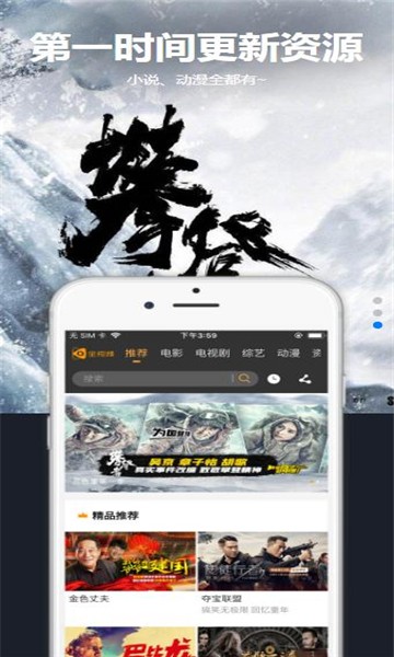 星空汇聚app官网下载  v8.8.8图3