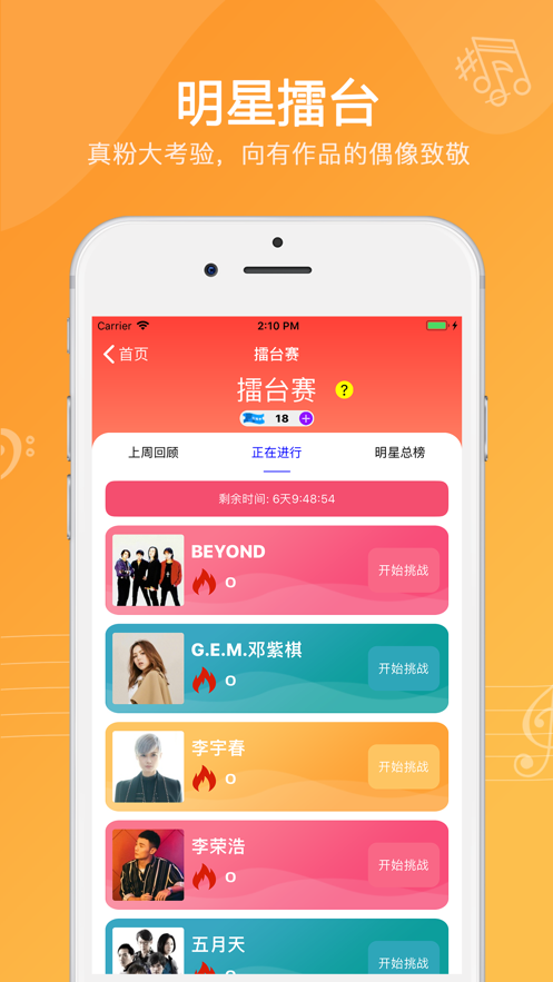 猜歌乐园下载安装手机版  v1.0.0图1