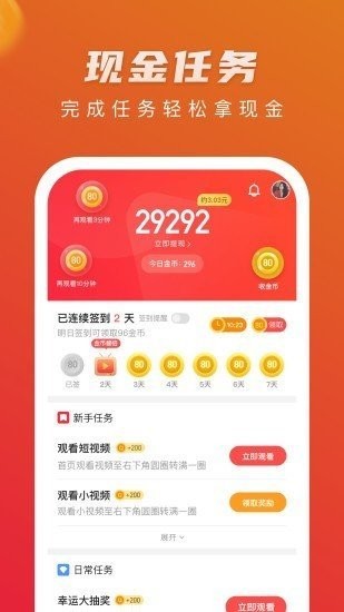 豆豆短视频安卓版下载安装免费  v3.12.00图3