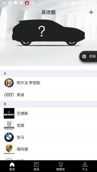 易改圈  v2.0.0图2