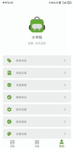 小书包阅读最新版下载  v23.01.10图3