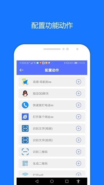 一键触发  v3.0.2图1