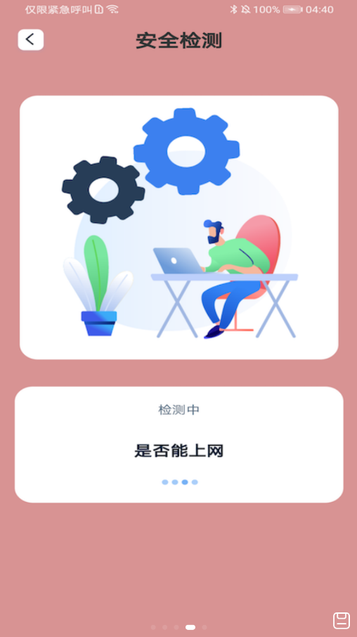 一键妙联WiFi  v1.0.0图2