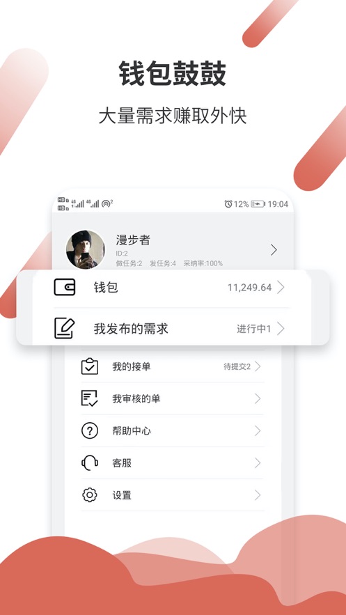 悬赏猫赚钱软件下载苹果版免费  v1.0.0图3