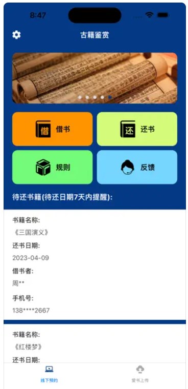 古籍鉴赏app  v1.0.0图2