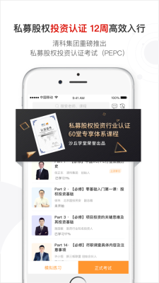 沙丘大学最新版  v3.1.0图3