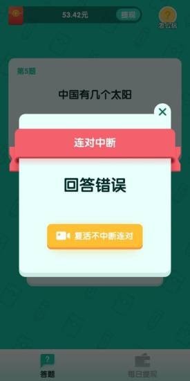 亿万答人手机版  v1.0.0图1