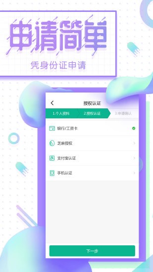 金领贷最新版  v1.0图2