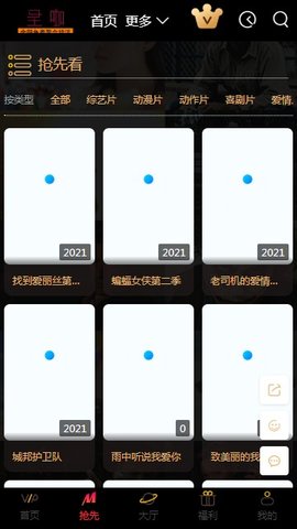 圣咖影视最新版在线观看免费下载  v3.26.00图2