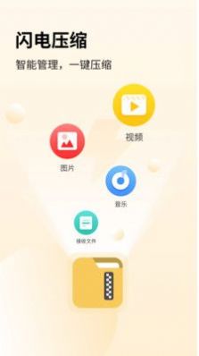 文件压缩解压  v1.0.3图3