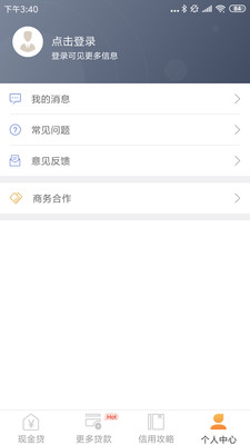 和悦贷手机版app  v1.0.6图1