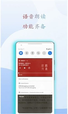 小搜书亭阅读可以听语音  v1.0.0图3